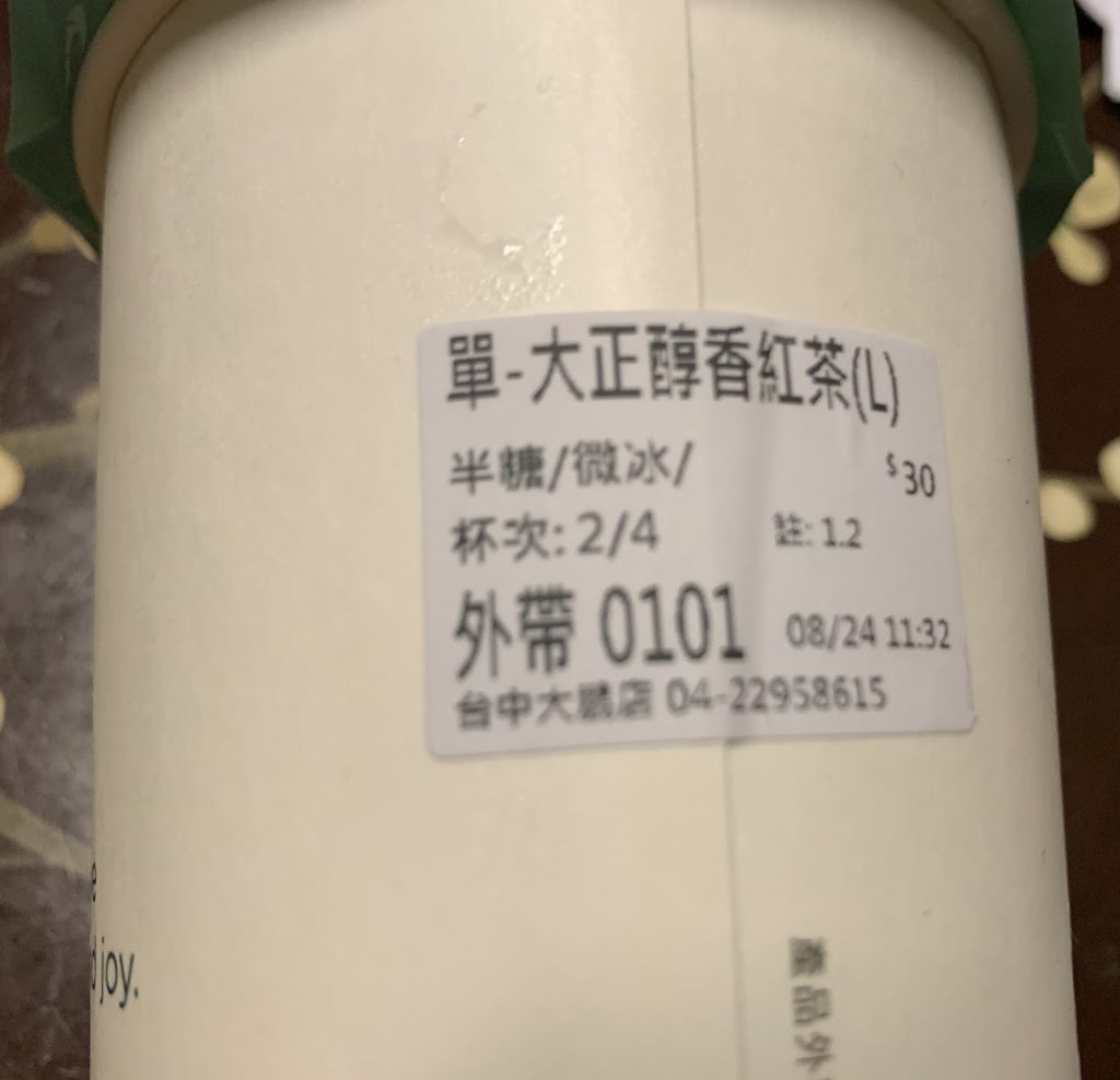 迷客夏Milksha 臺中大鵬店 的照片