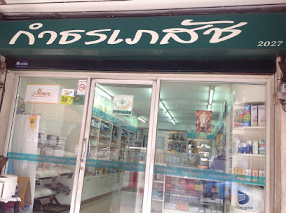 Kamthon Phesat Pharmacy