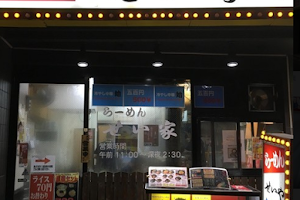 Seiya Harajuku Shop image