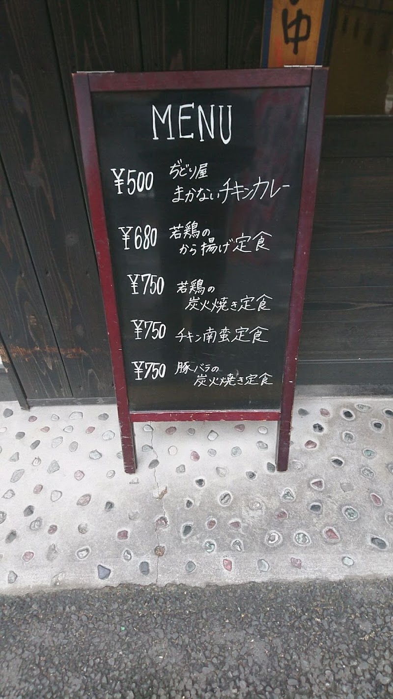 ぢどり屋 平尾店 福岡県福岡市中央区平尾 鶏料理店 グルコミ