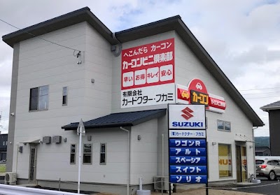 カーコンビニ倶楽部 カードクター・フカミ
