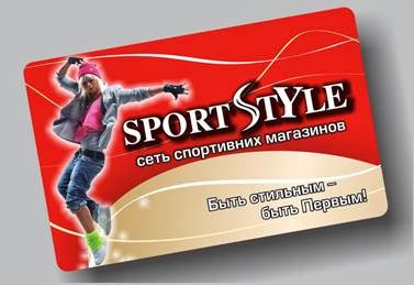 Sport Style, Магазин