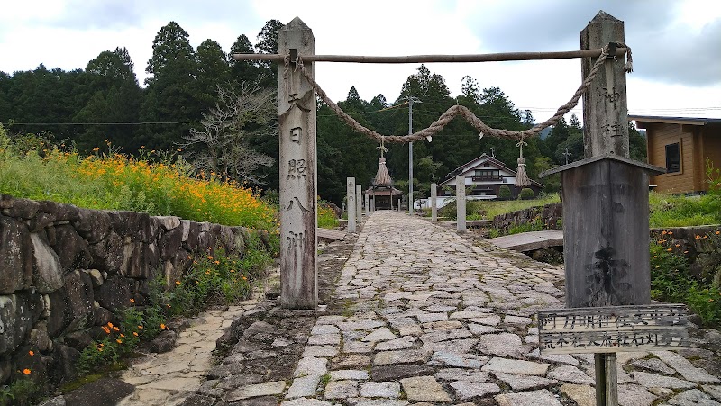 阿刀明神社