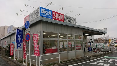 ビッグ・エー さいたま上落合店