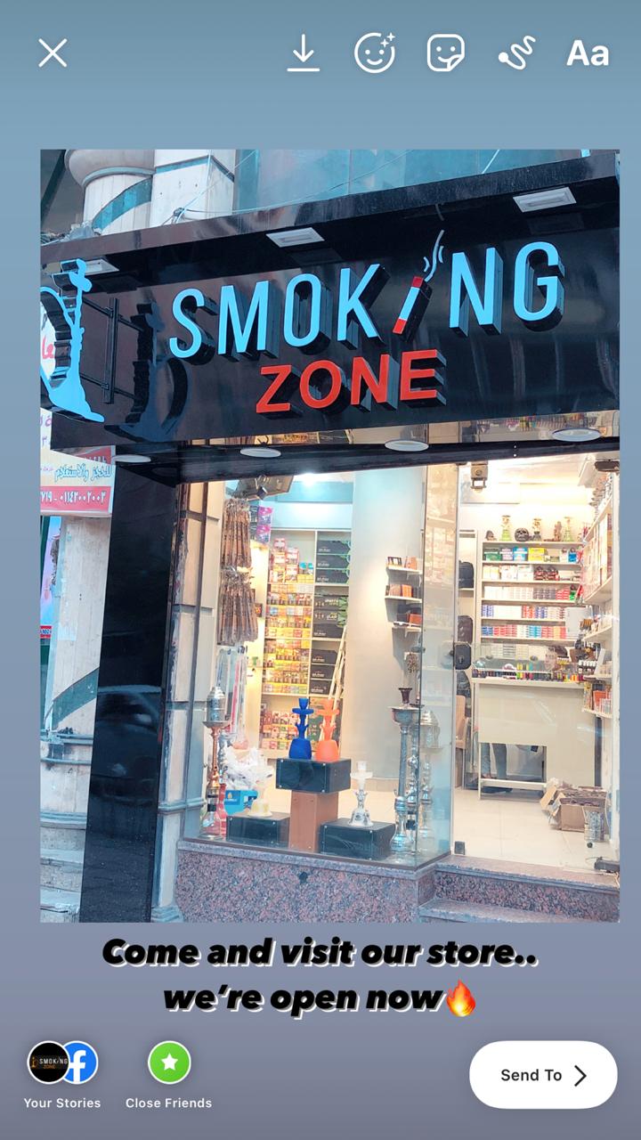 سموكنج زون smoking zone