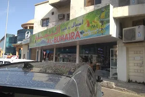 Al Buhaira Fish shop image