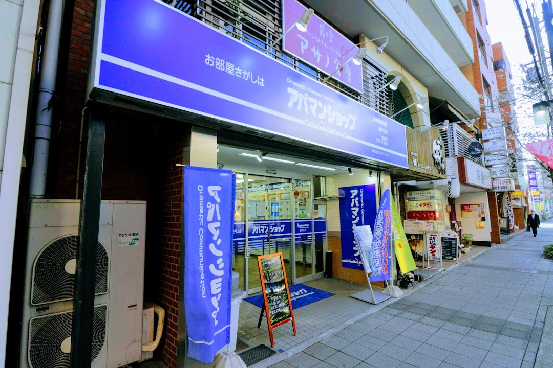 アパマンショップ藤が丘店