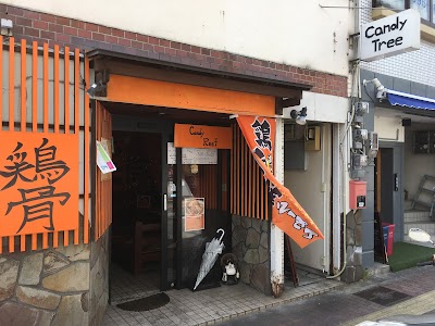 キャンディーリーフ CANDY REEF