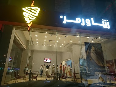 Shawarmer | شاورمر