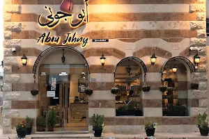 Abou Johny Restaurant image