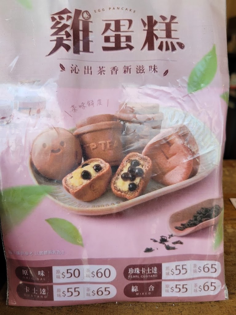 茶湯會-龍東店 的照片