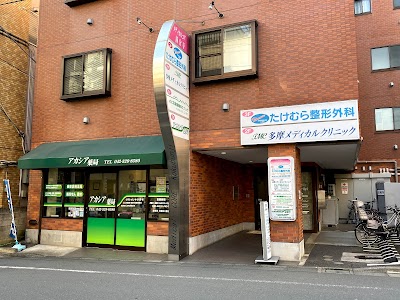 アカシア薬局