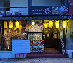 Baku Yakiniku Izakaya photo