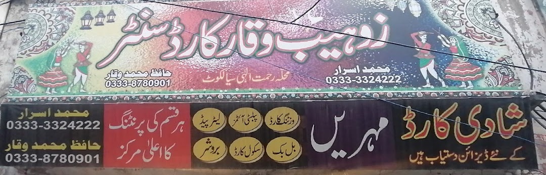 Zohaib Waqar Printers