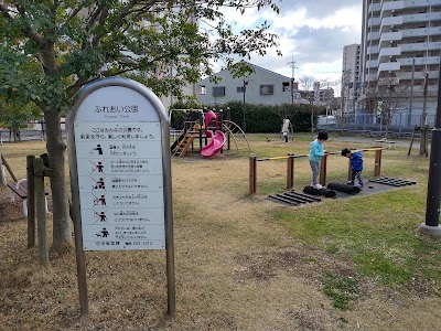ふれあい公園