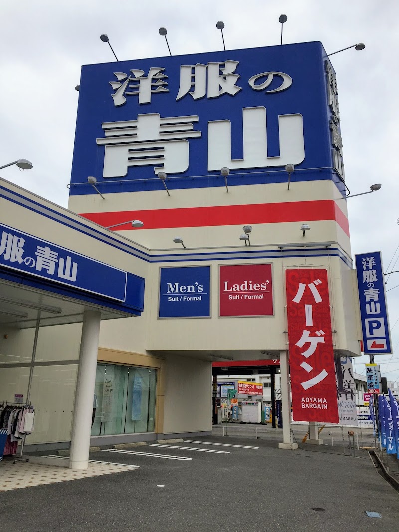 洋服の青山 宇部店