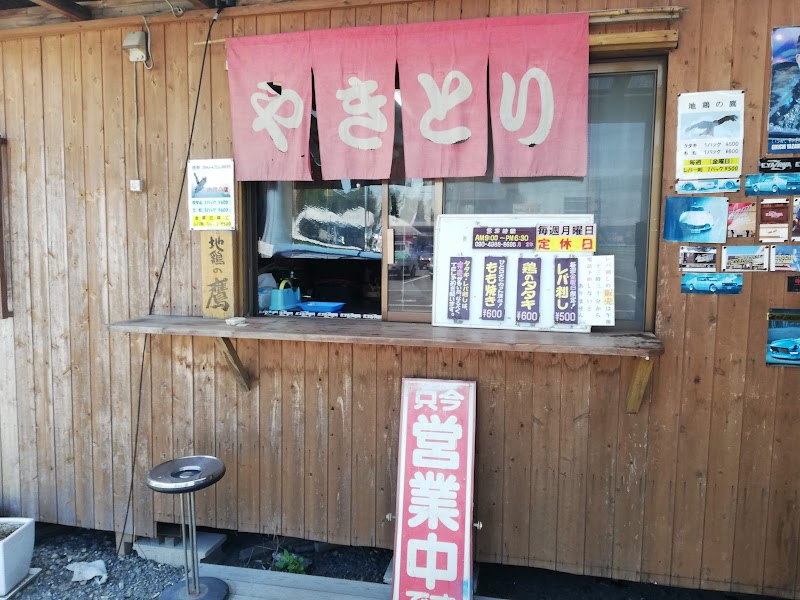 本格炭火焼専門店 都和