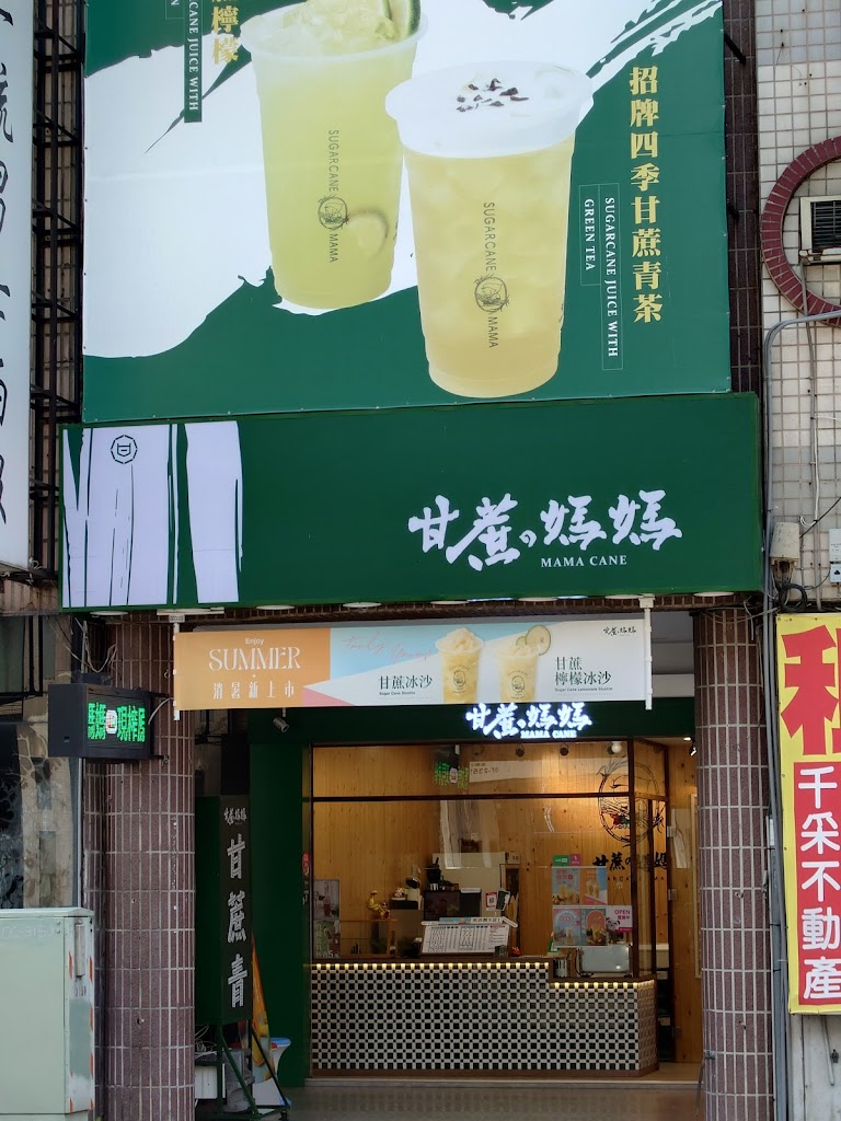 迷客夏Milksha 高雄林森店 的照片