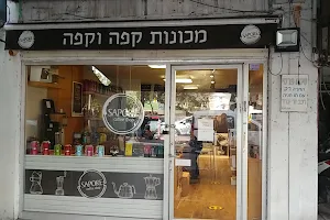 Sapore Givatayim image