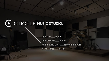 Circle Music Studio - 專業練團室 / 樂手練習室 / 深夜練團