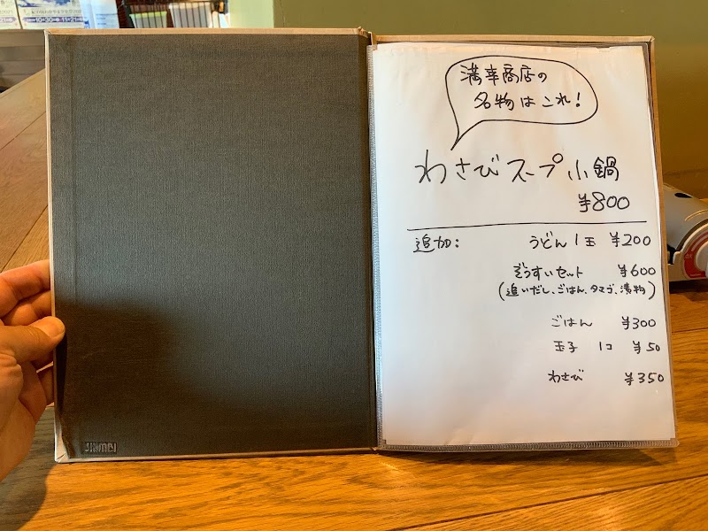 満幸商店 和歌山県和歌山市加太 シーフード 海鮮料理店 グルコミ