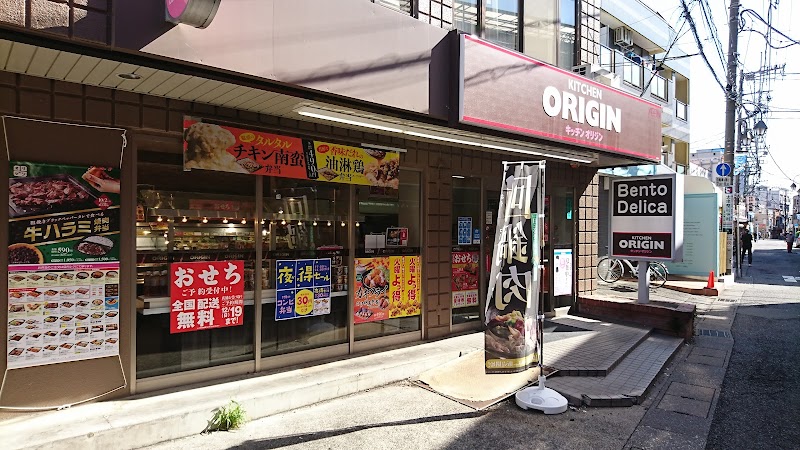キッチンオリジン 稲田堤店