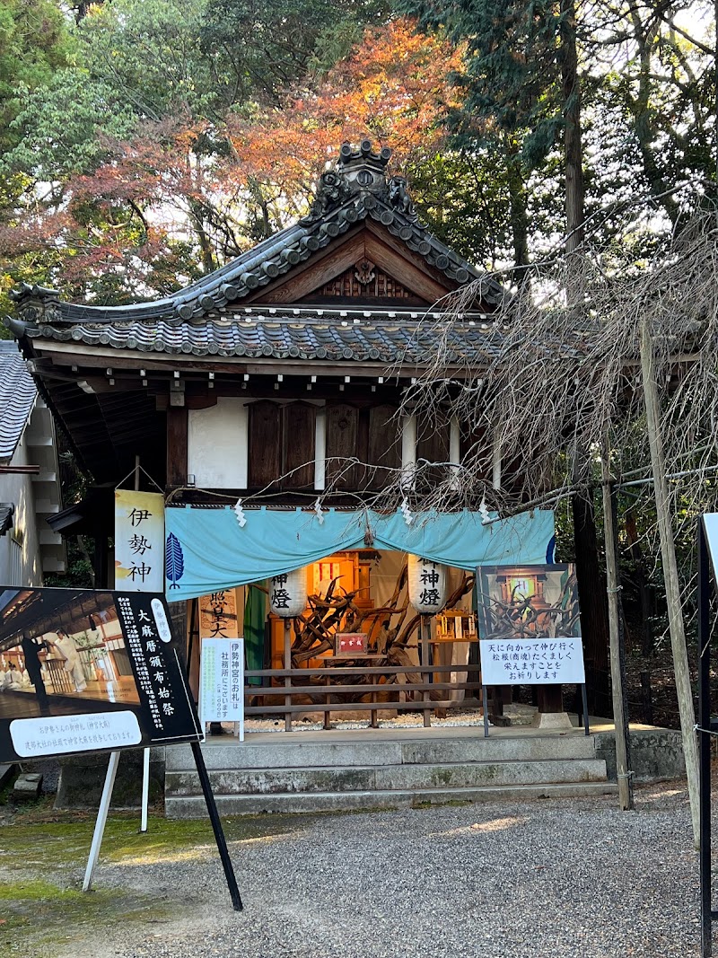 神宮遥拝所