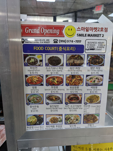Grocery Store «Smile Food Market», reviews and photos, 2948 Bradshaw Rd, Sacramento, CA 95827, USA