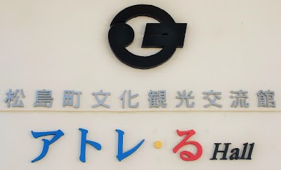松島町 町民グランド