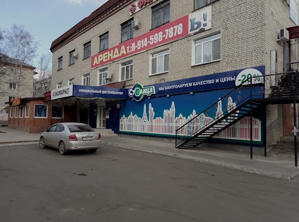 Интернет Магазин В Свободном Амурской Области