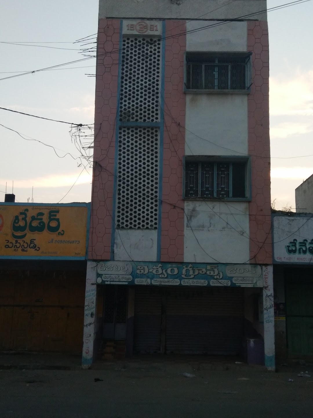VISHWAM COMPUTERS