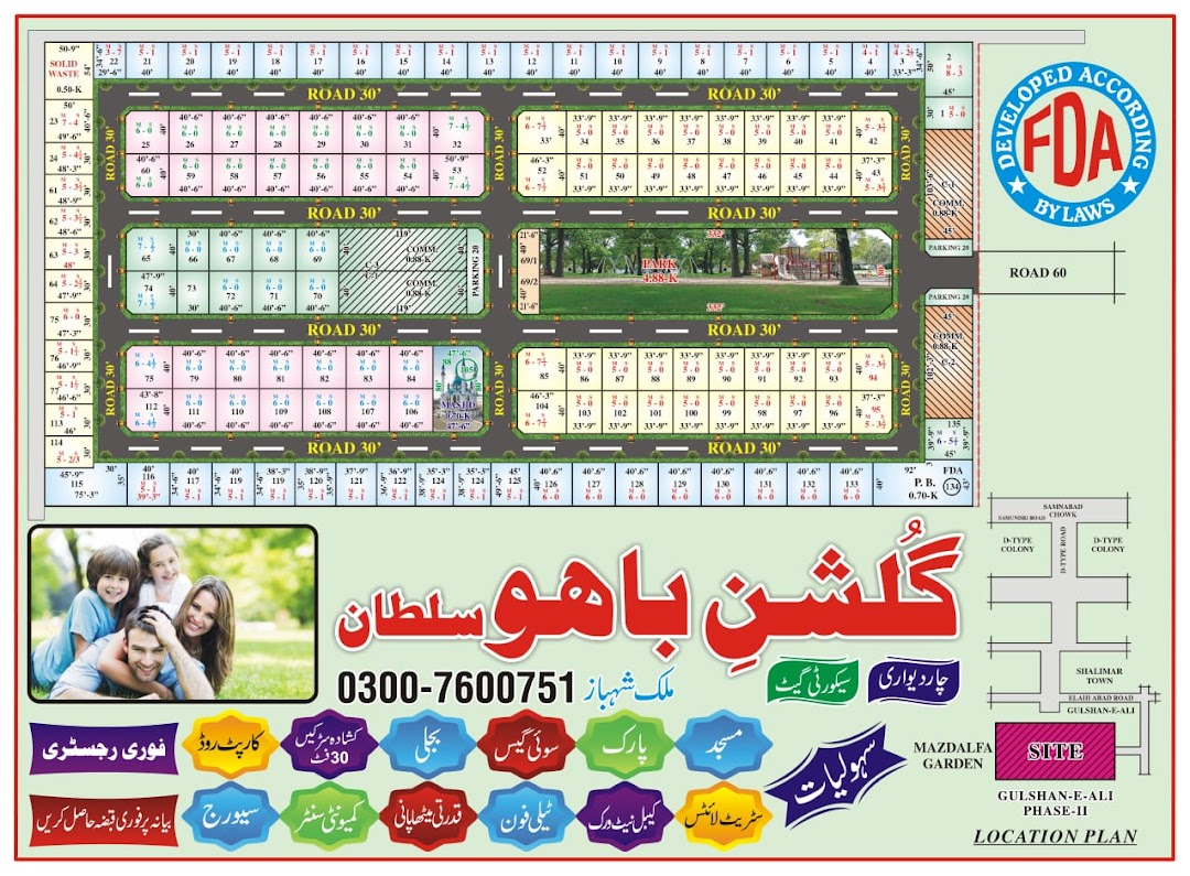 Gulshan e Bahoo Sultan Housing society