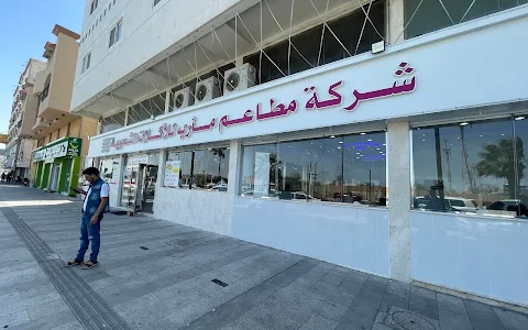 مطعم مأرب image