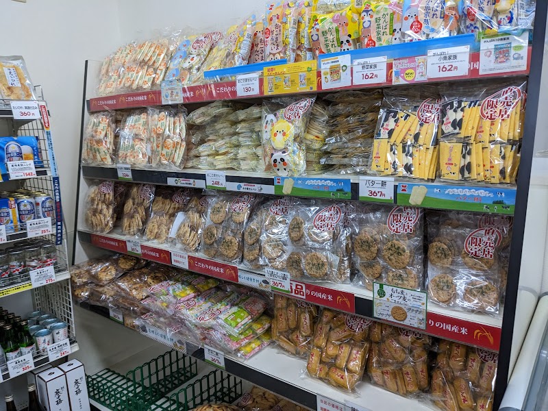 里山元気ファーム 飯塚直売店