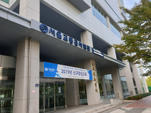 서울교육문화센터