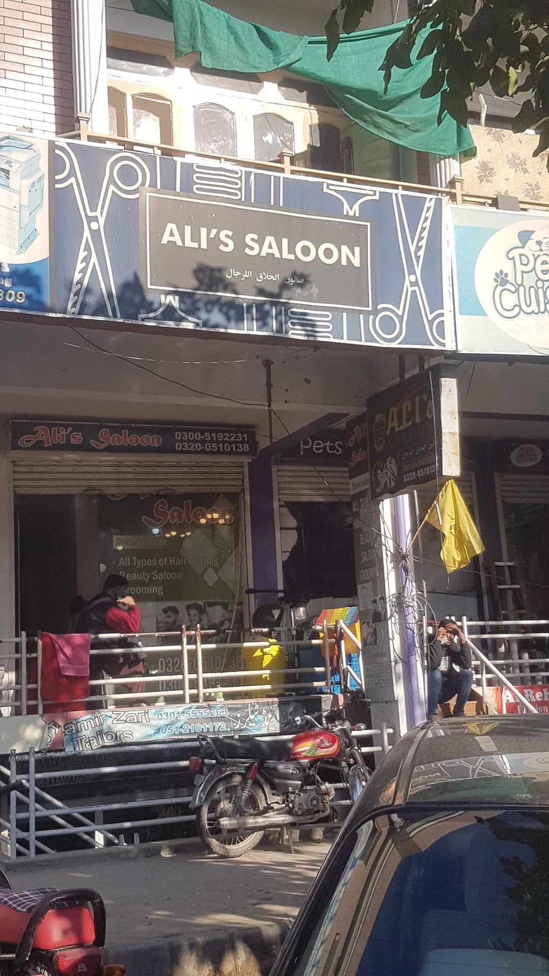 Alis Salon