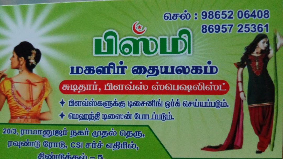 Bismi Tailors