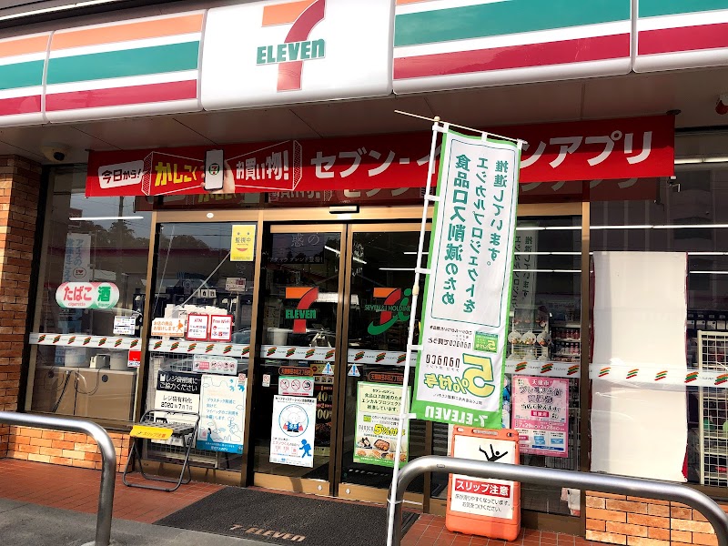 セブン-イレブン 天童鎌田本町２丁目店