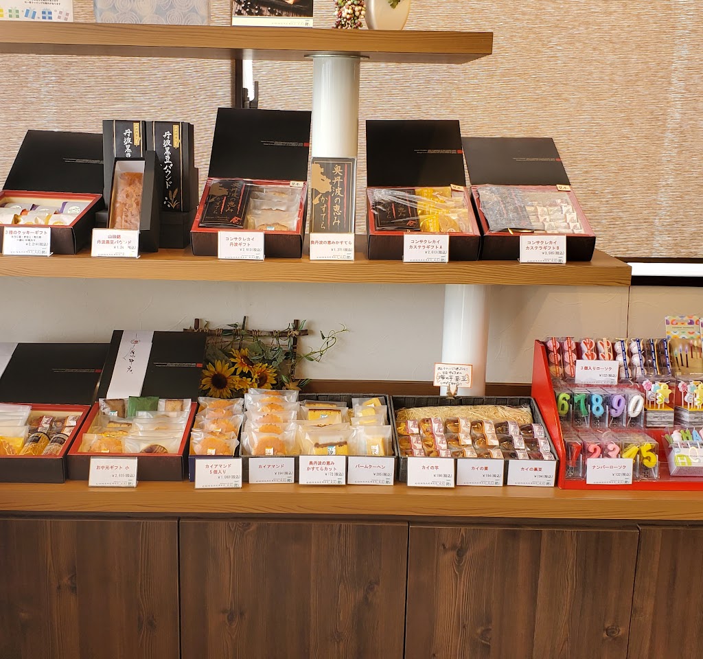 文明堂工場直売店