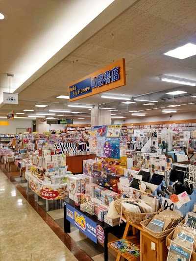 （有）山田文華堂 ア・ミュー 山田書店