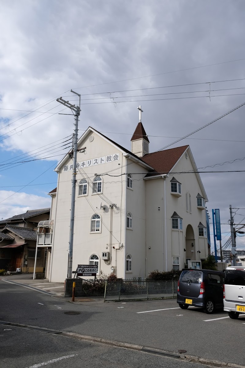 藤井寺キリスト教会