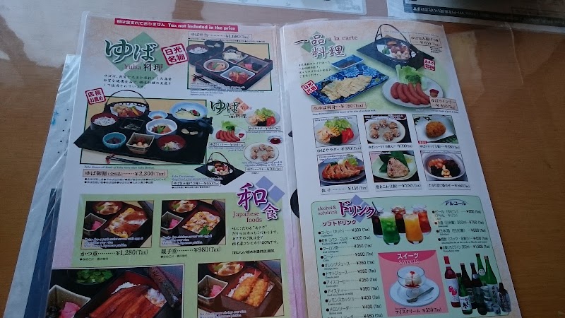 あさやレストハウス 栃木県日光市上鉢石町 ラーメン屋 レストラン グルコミ