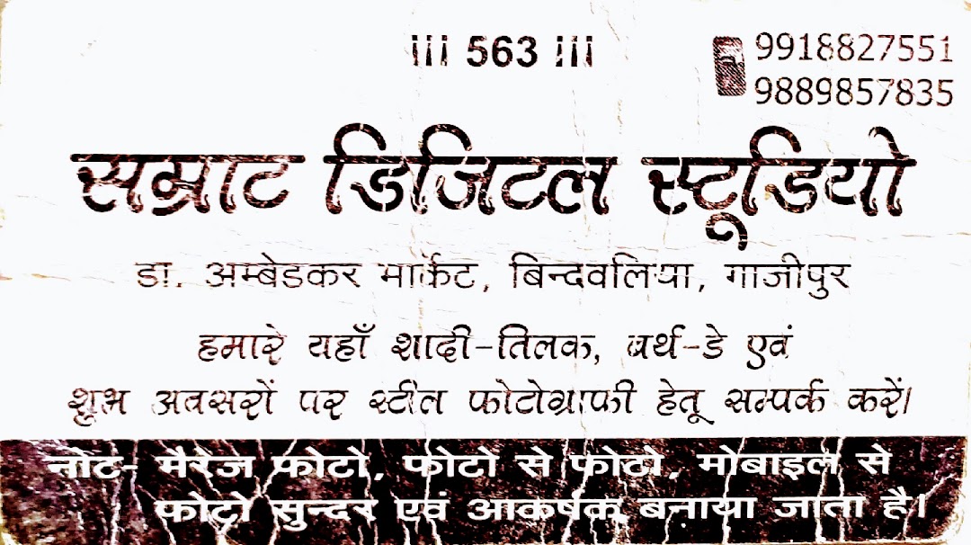 Samrat Digital Studio
