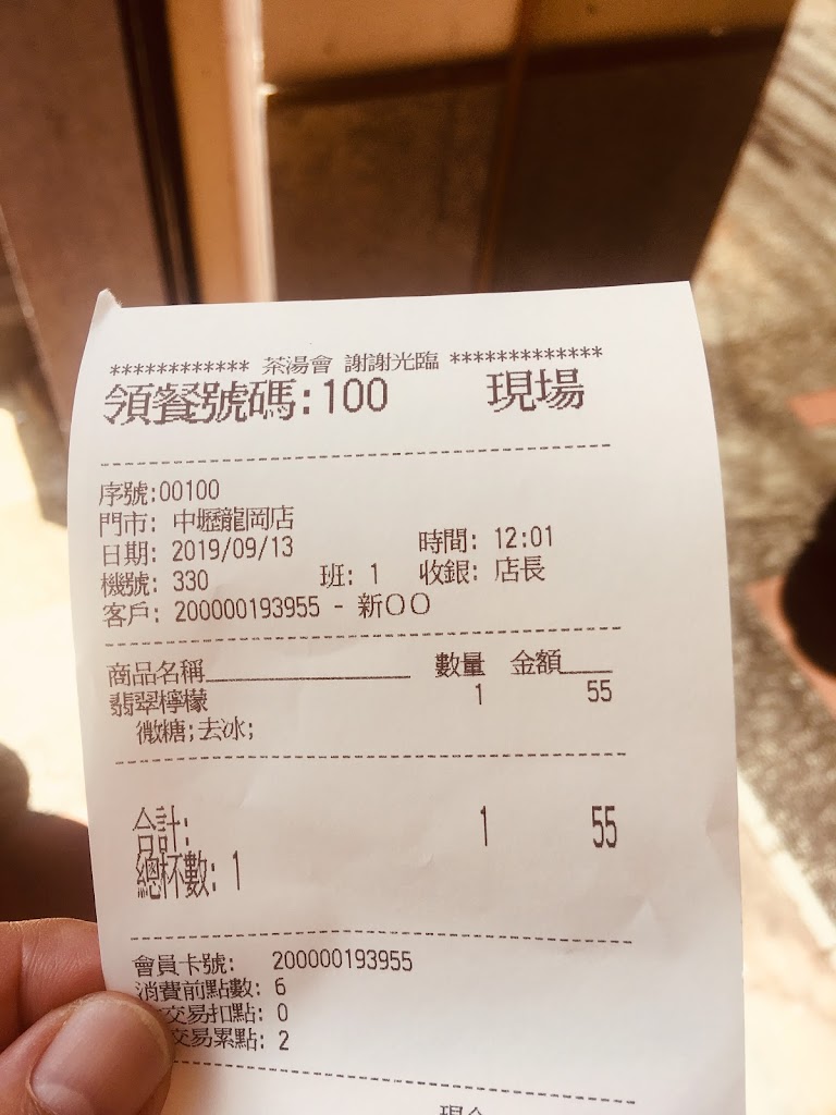 茶湯會-龍東店 的照片