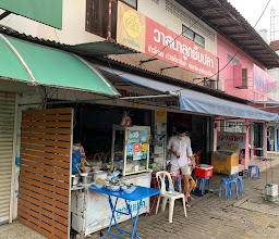ร้านกวงลูกชิ้นปลา photo