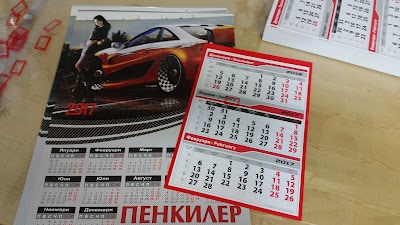 Photos of Печатница Полиграф