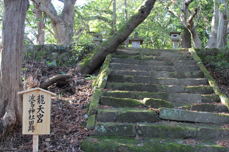 波多神社旧跡