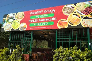 Hotel Santrupti image