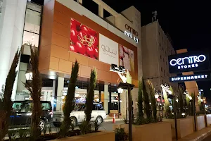 Centro Supermarket | سنترو سوبرماركت image