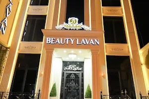 BEAUTY LAVAN ئارایشتگای لاڤان image